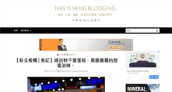 Desktop Screenshot of mingblogging.com